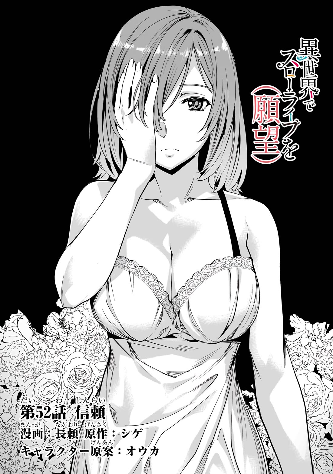 I Have a Slow Living in Different World (I Wish) Chapter 52 page 2 - Chapter 52