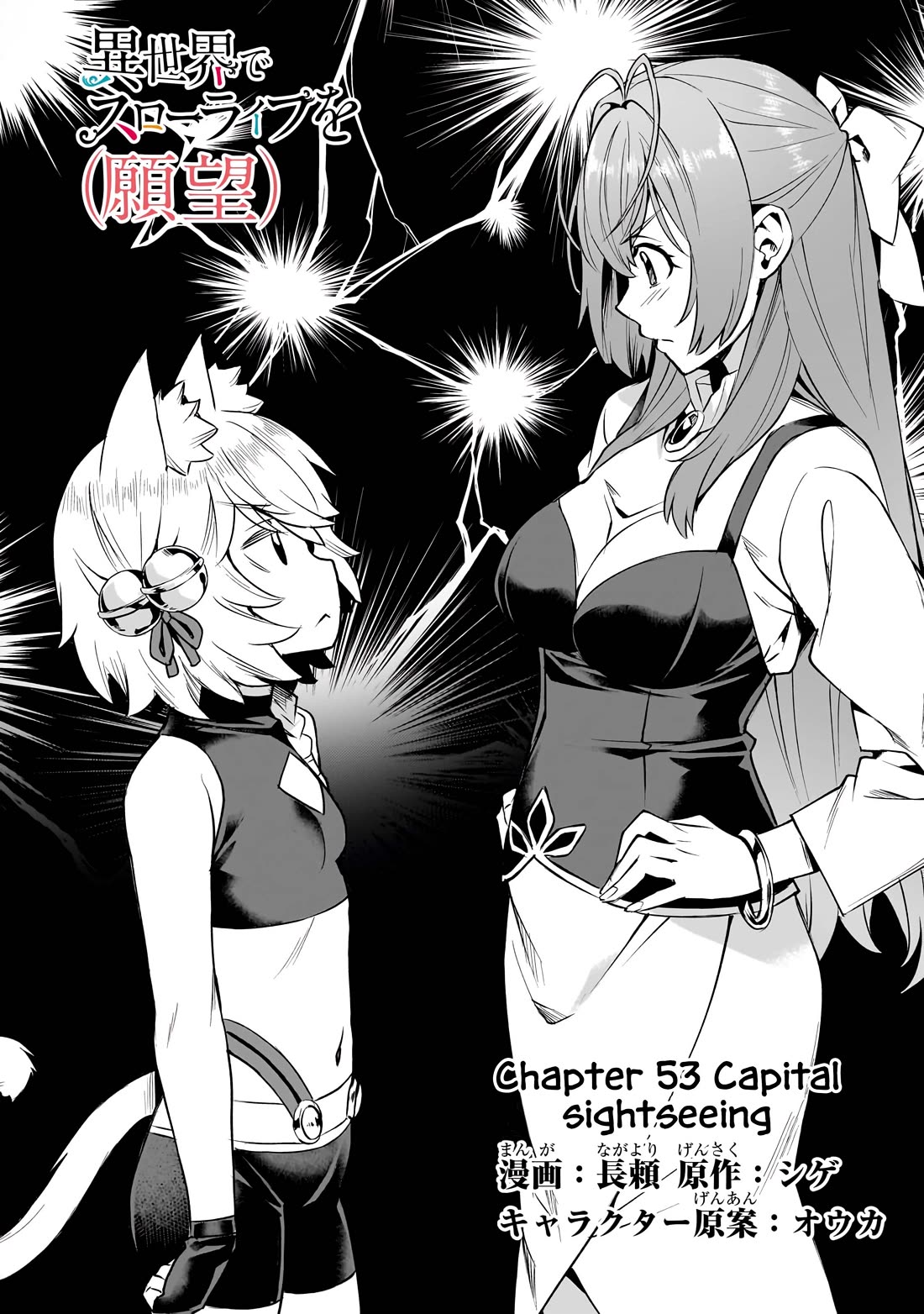 I Have a Slow Living in Different World (I Wish) Chapter 53 page 4 - Chapter 53