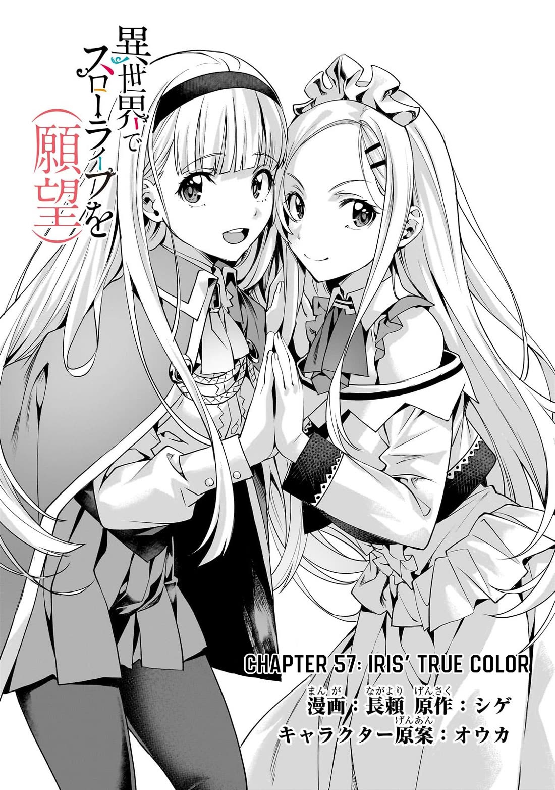 I Have a Slow Living in Different World (I Wish) Chapter 57 page 3 - Chapter 57