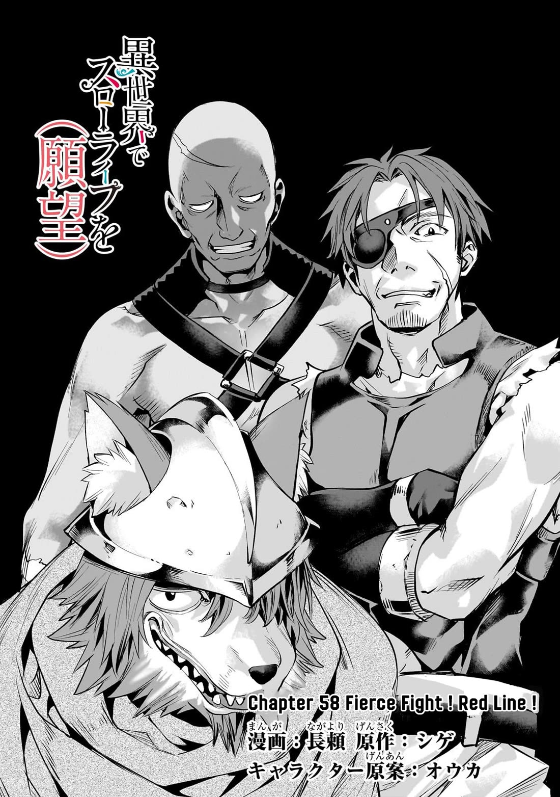 I Have a Slow Living in Different World (I Wish) Chapter 58 page 2 - Chapter 58