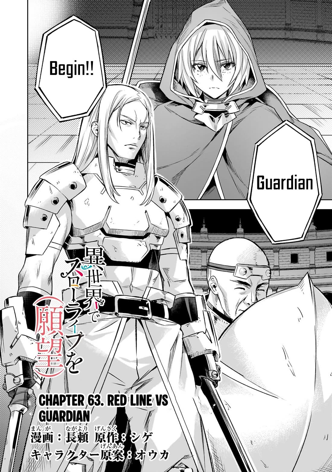 I Have a Slow Living in Different World (I Wish) Chapter 63 page 3 - Chapter 63