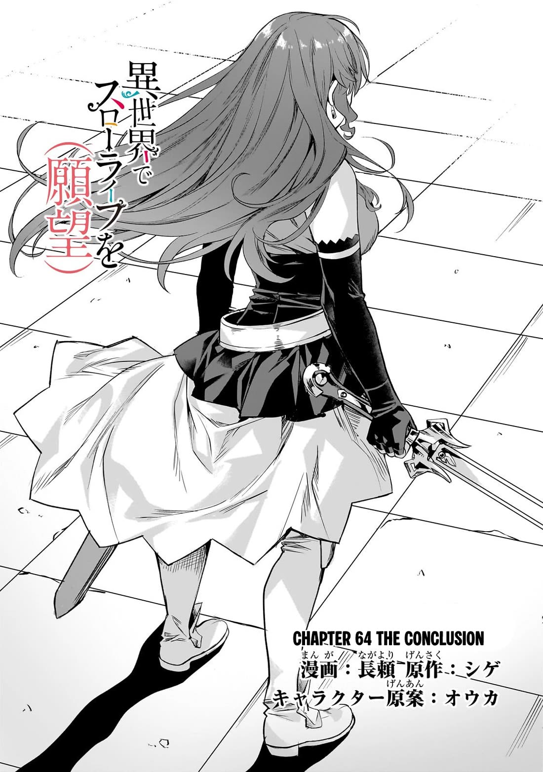 I Have a Slow Living in Different World (I Wish) Chapter 64 page 3 - Chapter 64