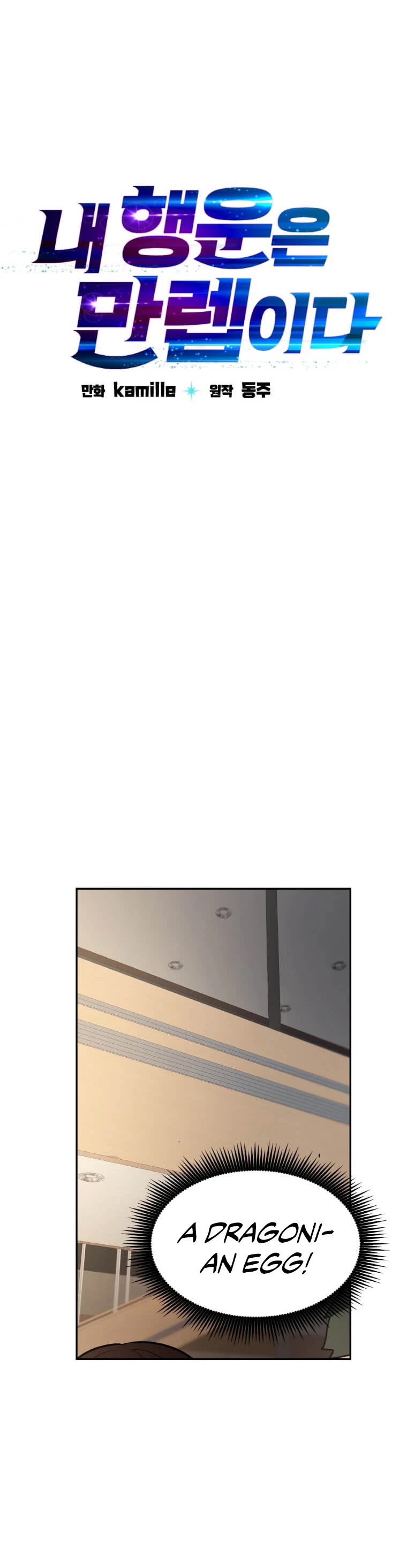 I Have Max Level Luck Chapter 32 page 4 - Chapter 32