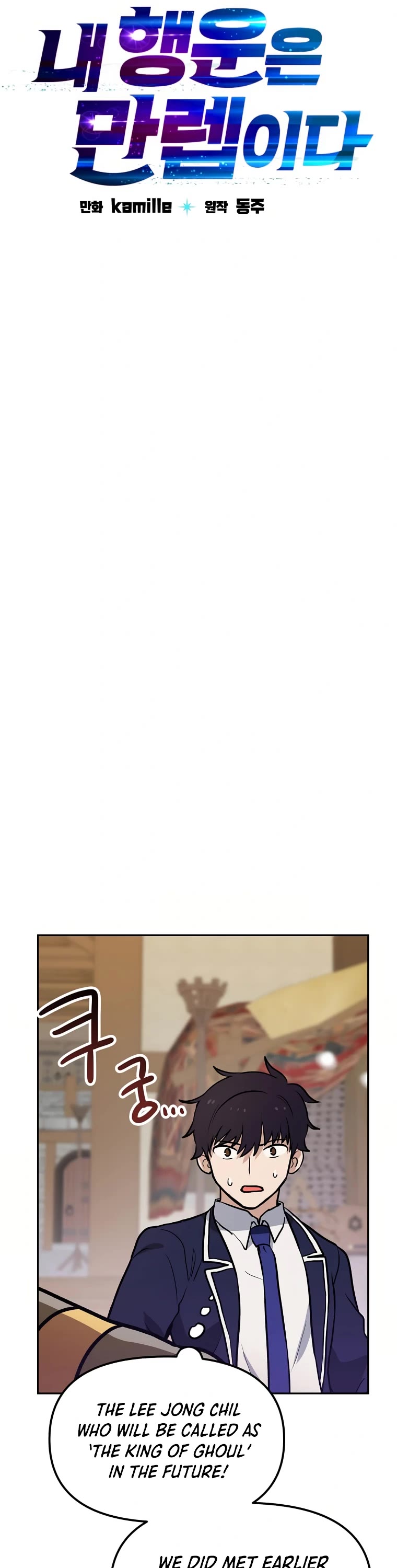 I Have Max Level Luck Chapter 52 page 12 - Chapter 52
