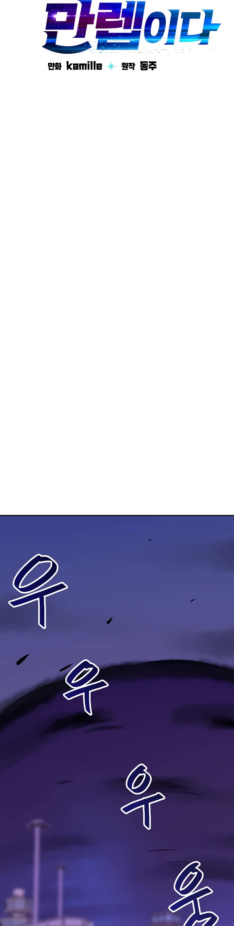 I Have Max Level Luck Chapter 59 page 9 - Chapter 59