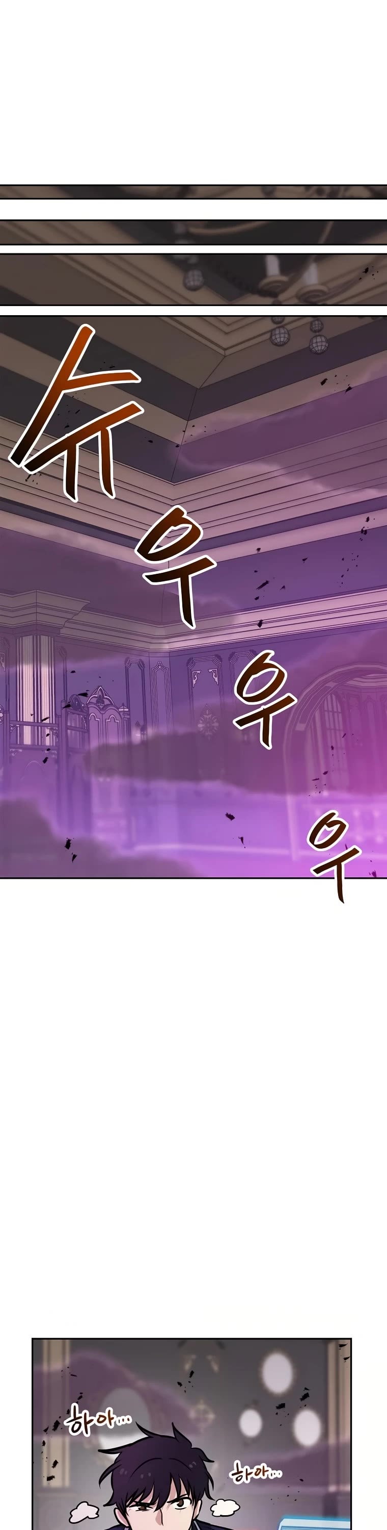 I Have Max Level Luck Chapter 62 page 17 - Chapter 62