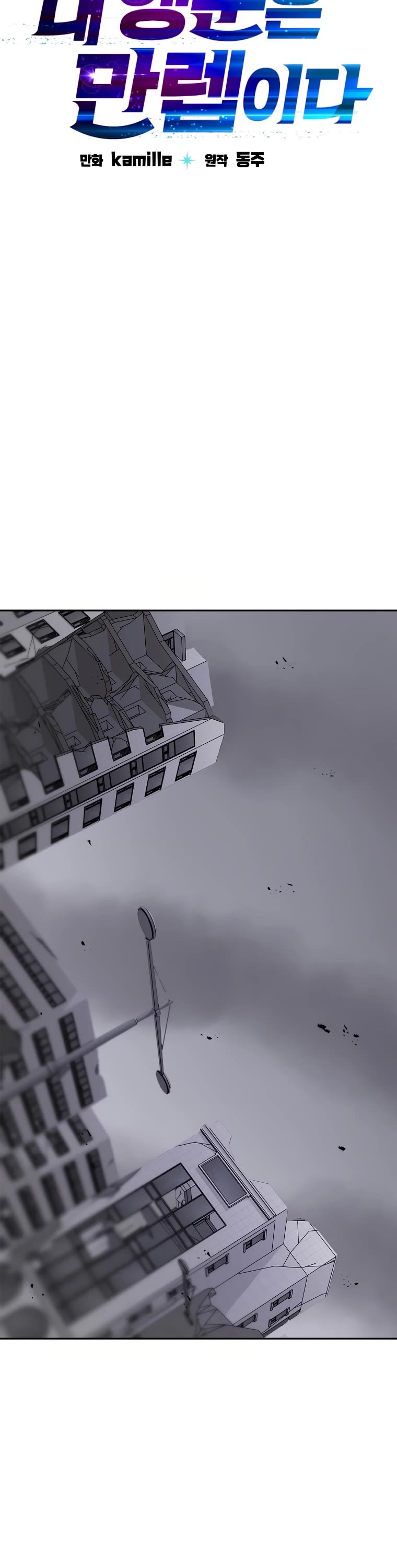 I Have Max Level Luck Chapter 69 page 9 - Chapter 69