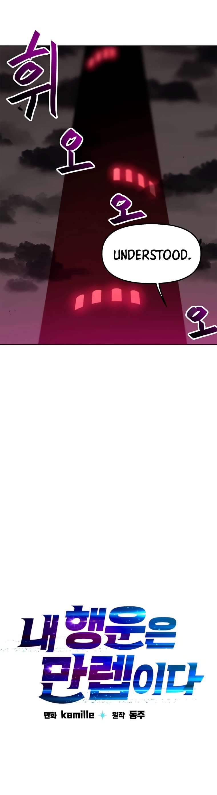 I Have Max Level Luck Chapter 71 page 10 - Chapter 71