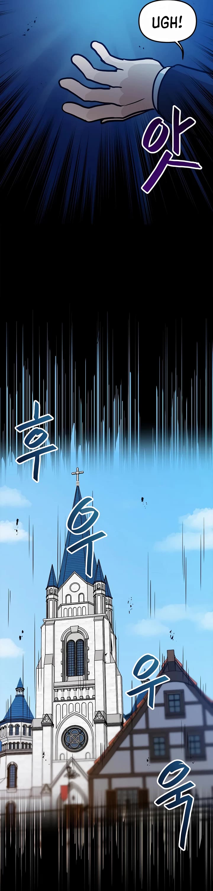 I Have Max Level Luck Chapter 80 page 17 - Chapter 80