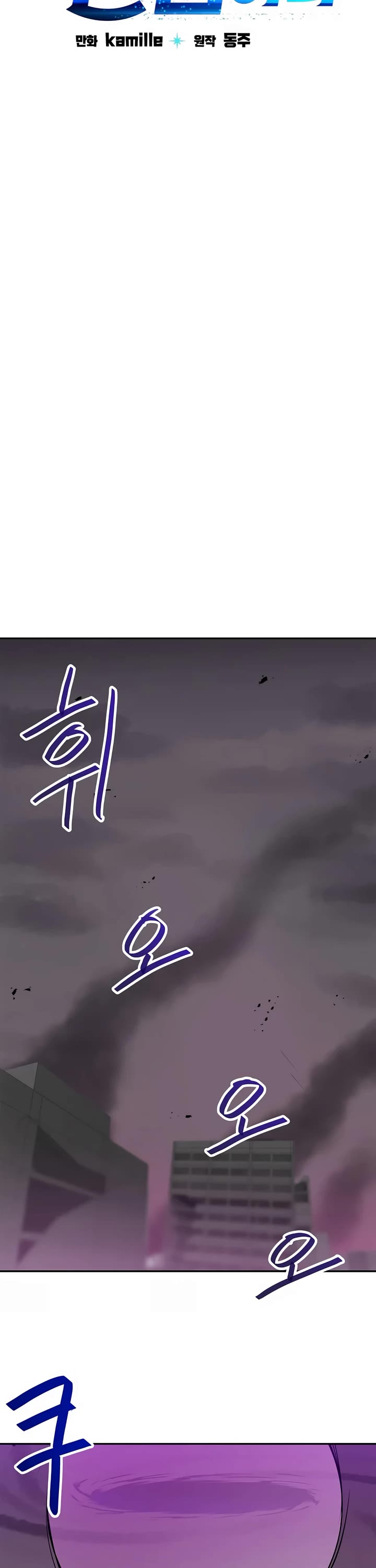 I Have Max Level Luck Chapter 82 page 22 - Chapter 82: S1 End