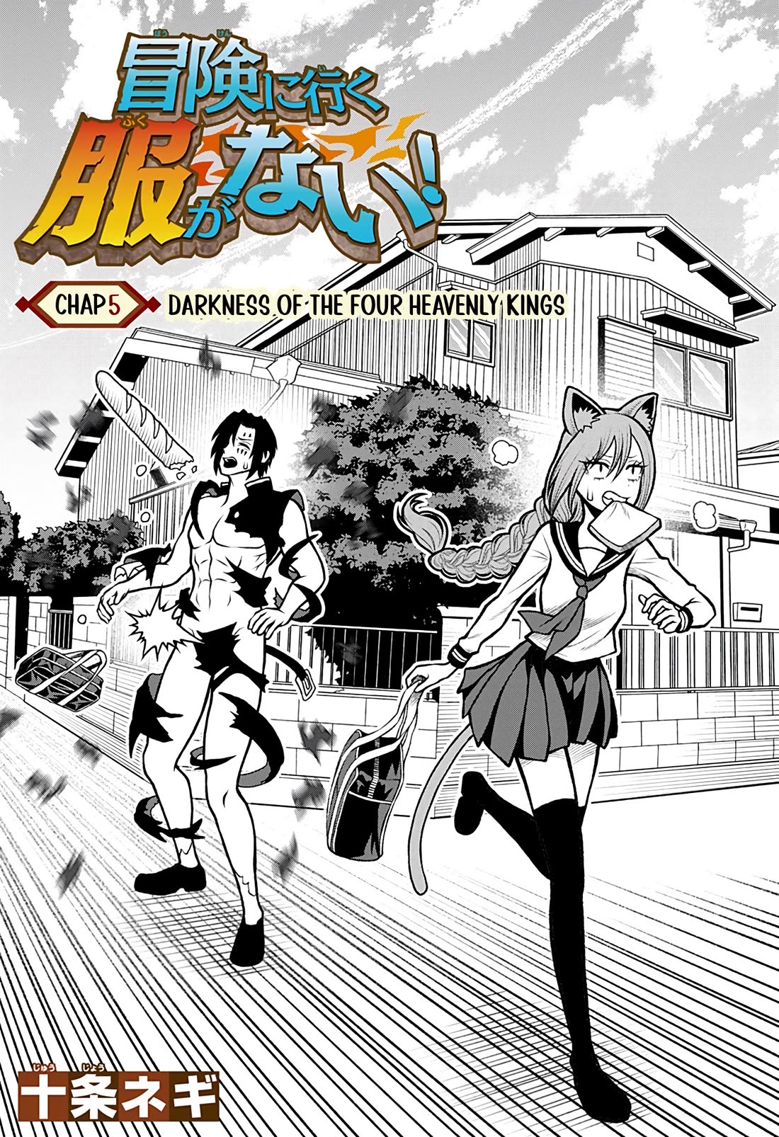 I Have No Clothes To Go On An Adventure! Chapter 5 page 1 - Chapter 5: Darkness of The Four Heavenly Kings