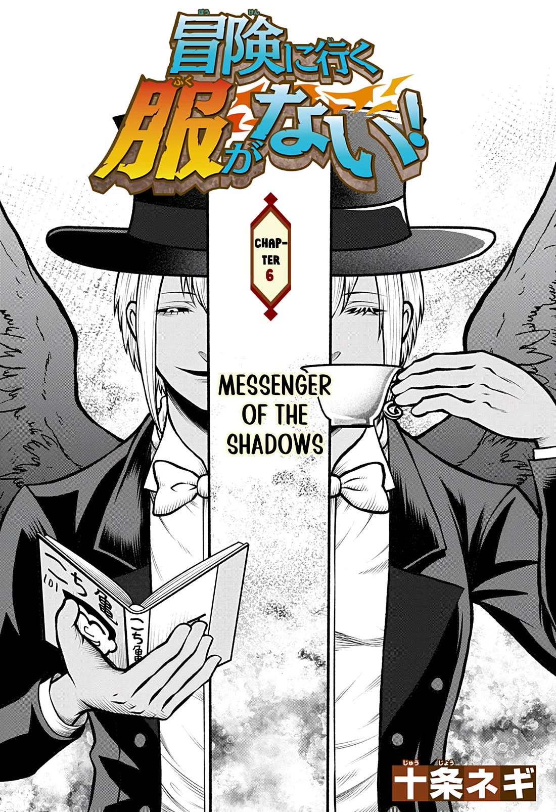 I Have No Clothes To Go On An Adventure! Chapter 6 page 1 - Chapter 6: Messenger of The Shadows
