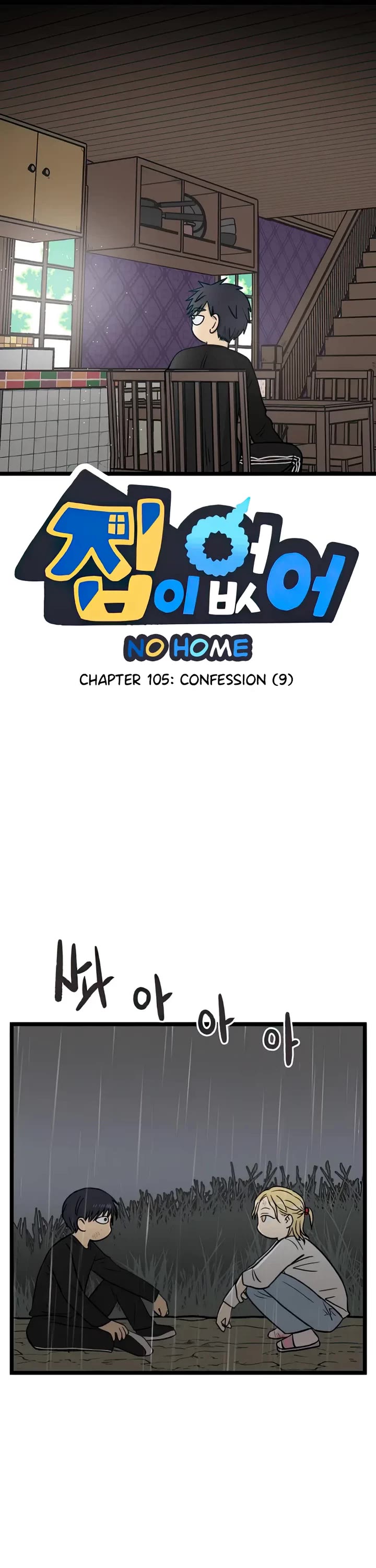 I Have No Home Chapter 105 page 1 - Chapter 105: Confession (9)