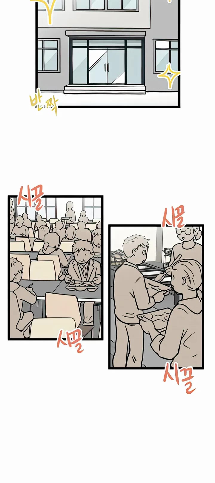 I Have No Home Chapter 11 page 7 - Chapter 11: Eunyung Baek (1)