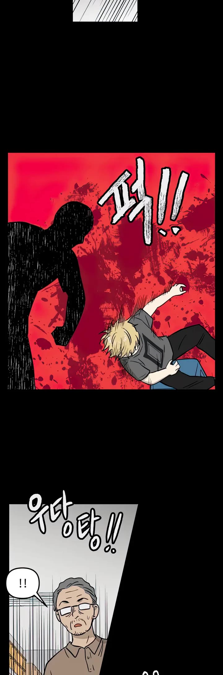 I Have No Home Chapter 110 page 22 - Chapter 110: Haejoon Goh and Eunyung Baek (5)
