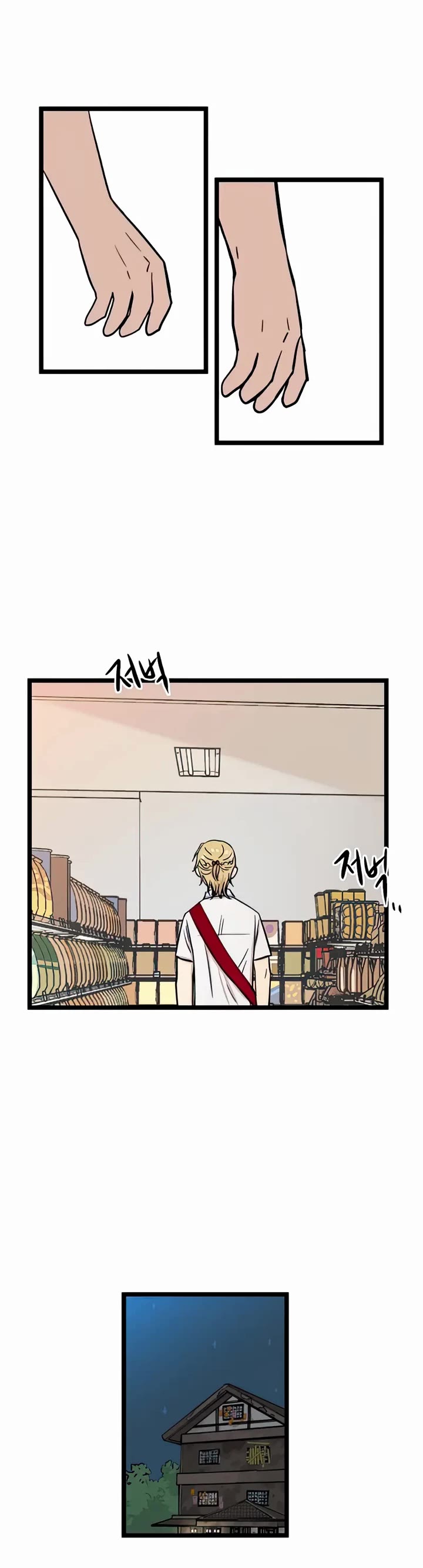 I Have No Home Chapter 111 page 15 - Chapter 111: Haejoon Goh and Eunyung Baek (6)