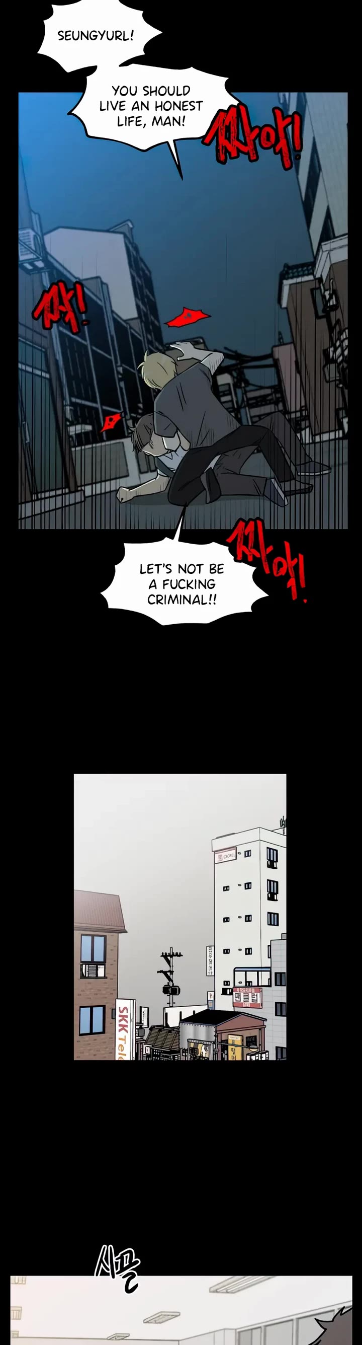 I Have No Home Chapter 111 page 6 - Chapter 111: Haejoon Goh and Eunyung Baek (6)