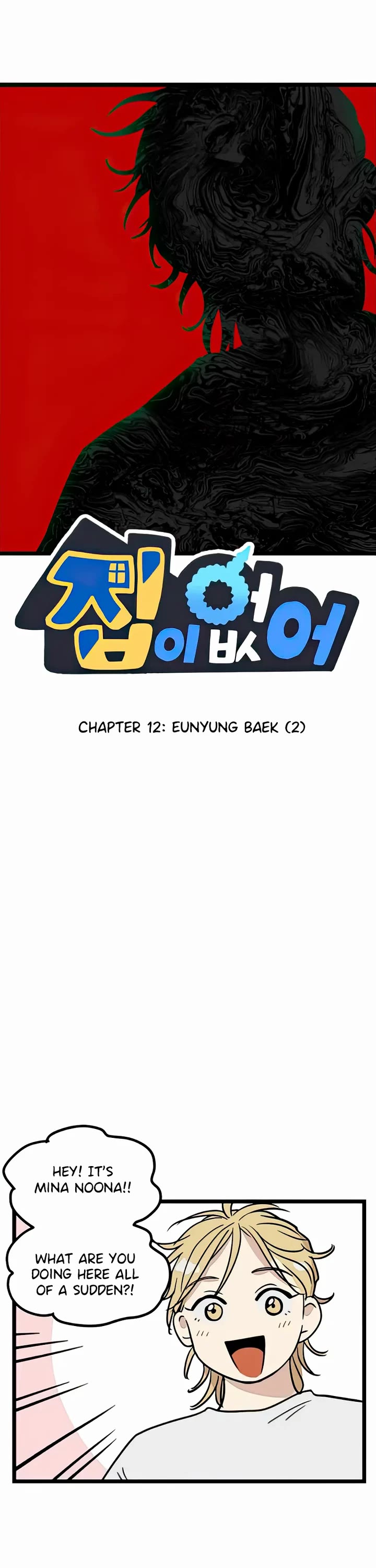 I Have No Home Chapter 12 page 1 - Chapter 12: Eunyung Baek (2)