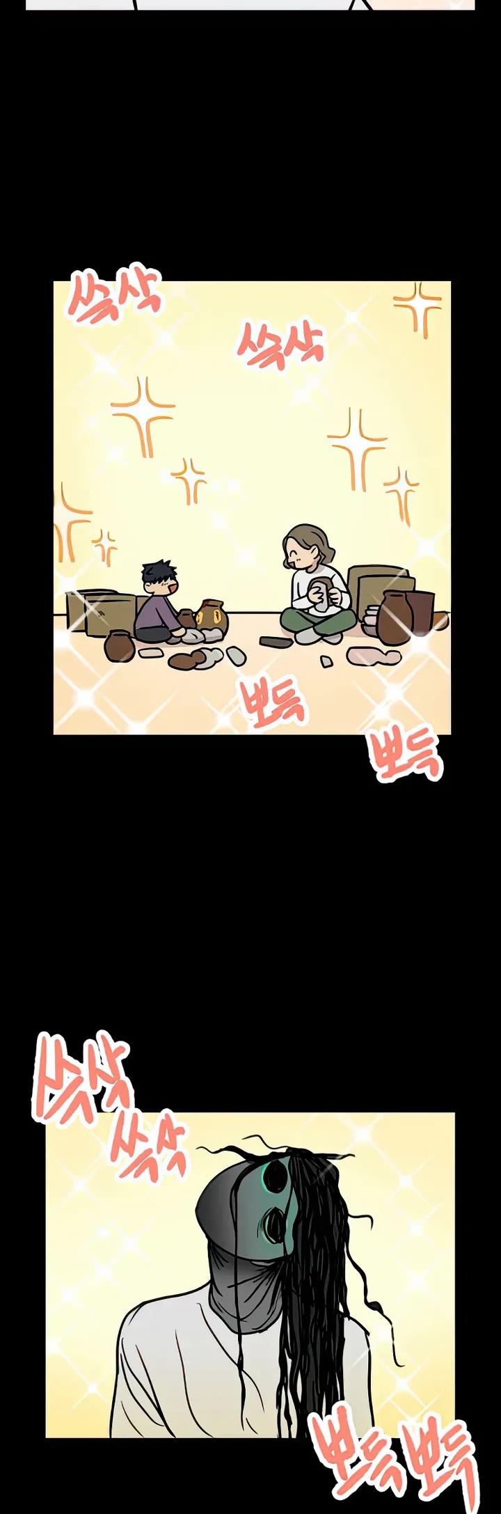 I Have No Home Chapter 14 page 13 - Chapter 14: Eunyung Baek (4)