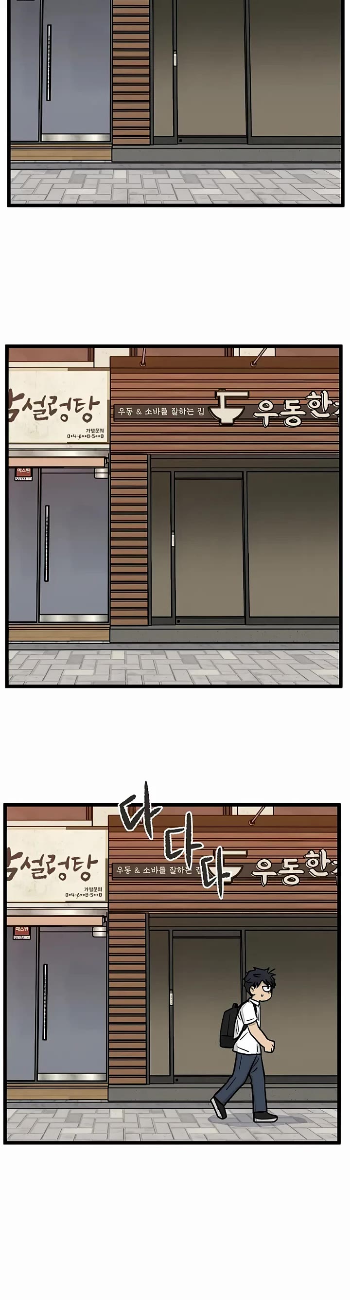I Have No Home Chapter 147 page 20 - Chapter 147: Hello, Old Friends (6)