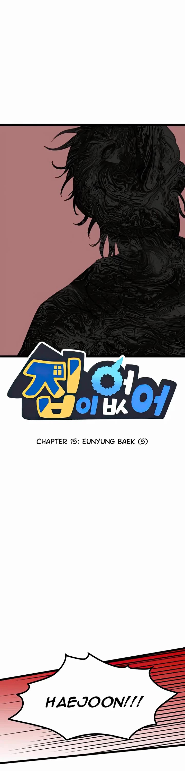 I Have No Home Chapter 15 page 1 - Chapter 15: Eunyung Baek (5)