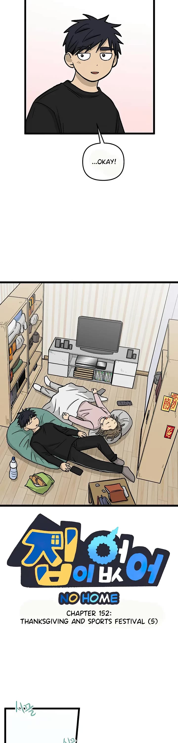 I Have No Home Chapter 152 page 2 - Chapter 152: Thanksgiving and Sports Festival (5)