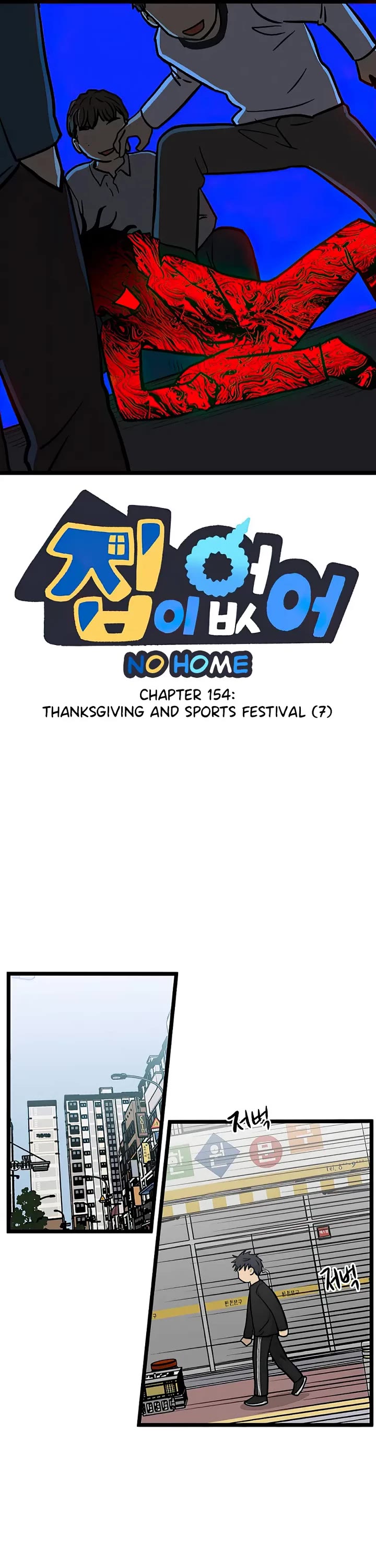 I Have No Home Chapter 154 page 1 - Chapter 154: Thanksgiving and Sports Festival (7)