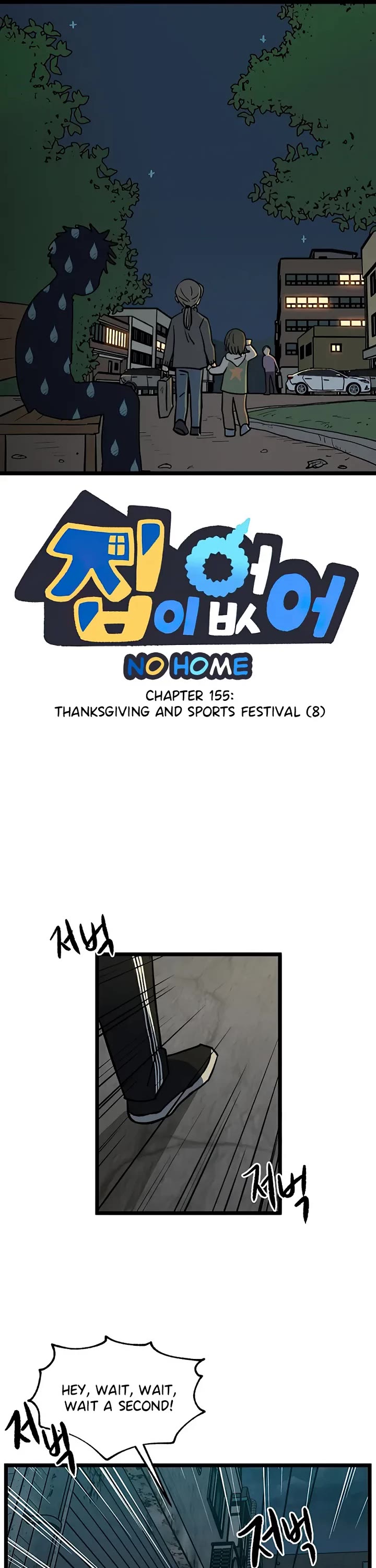 I Have No Home Chapter 155 page 1 - Chapter 155: Thanksgiving and Sports Festival (8)