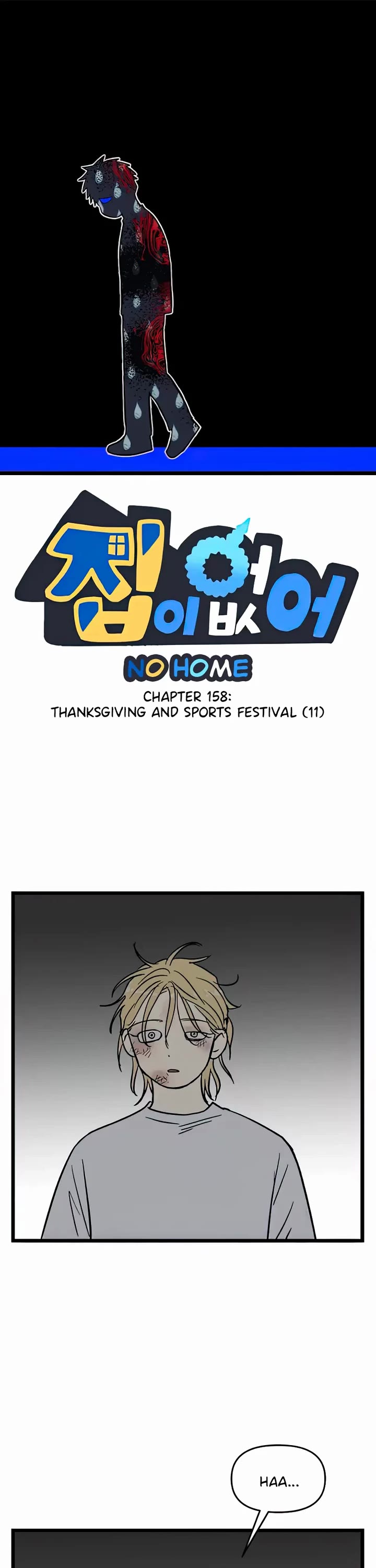 I Have No Home Chapter 158 page 1 - Chapter 158: Thanksgiving and Sports Festival (11)