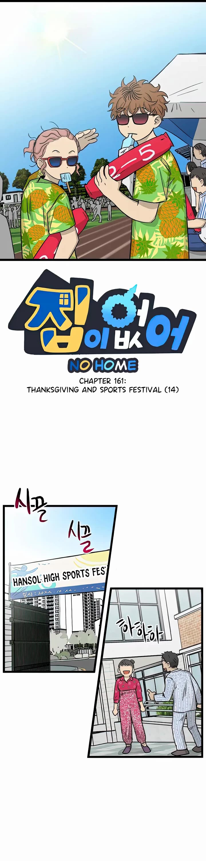 I Have No Home Chapter 161 page 1 - Chapter 161: Thanksgiving and Sports Festival (14)