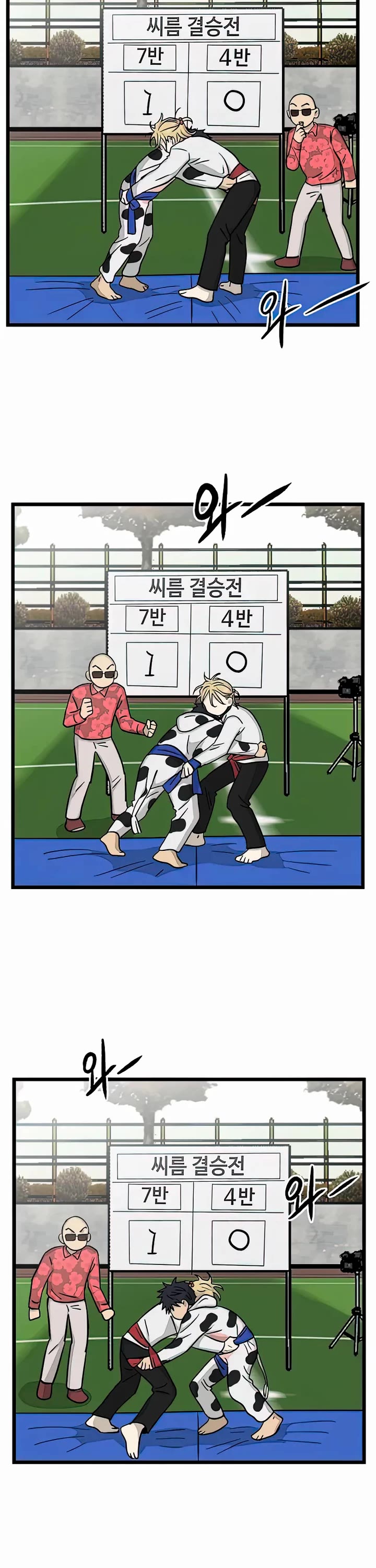 I Have No Home Chapter 164 page 21 - Chapter 164: Thanksgiving and Sports Festival (17)