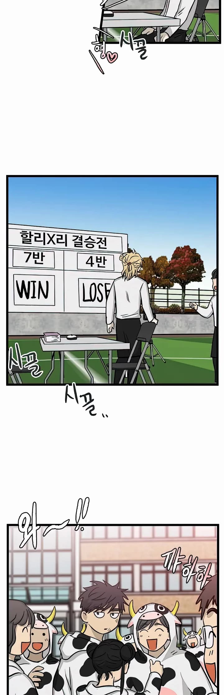 I Have No Home Chapter 165 page 31 - Chapter 165: Thanksgiving and Sports Festival (18)