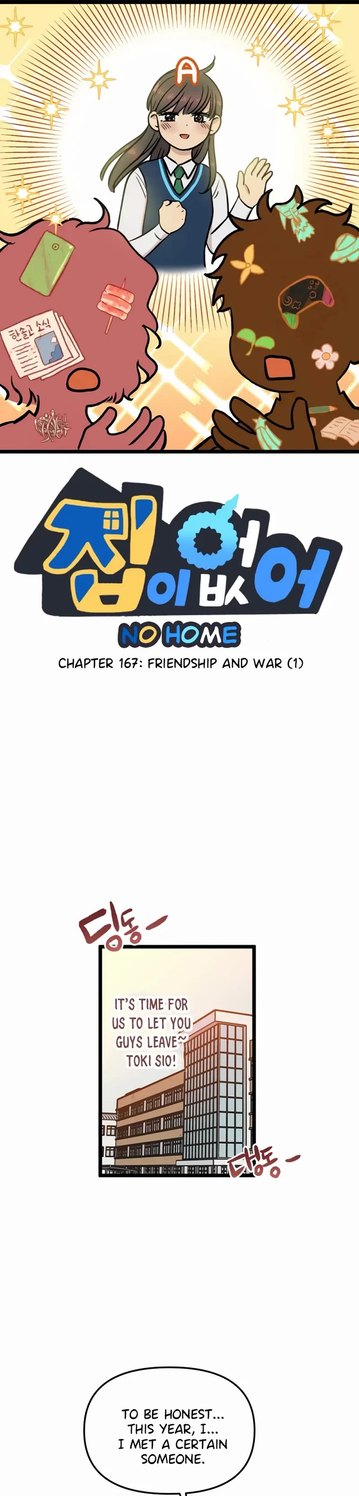 I Have No Home Chapter 167 page 1 - Chapter 167: Friendship and War (1)