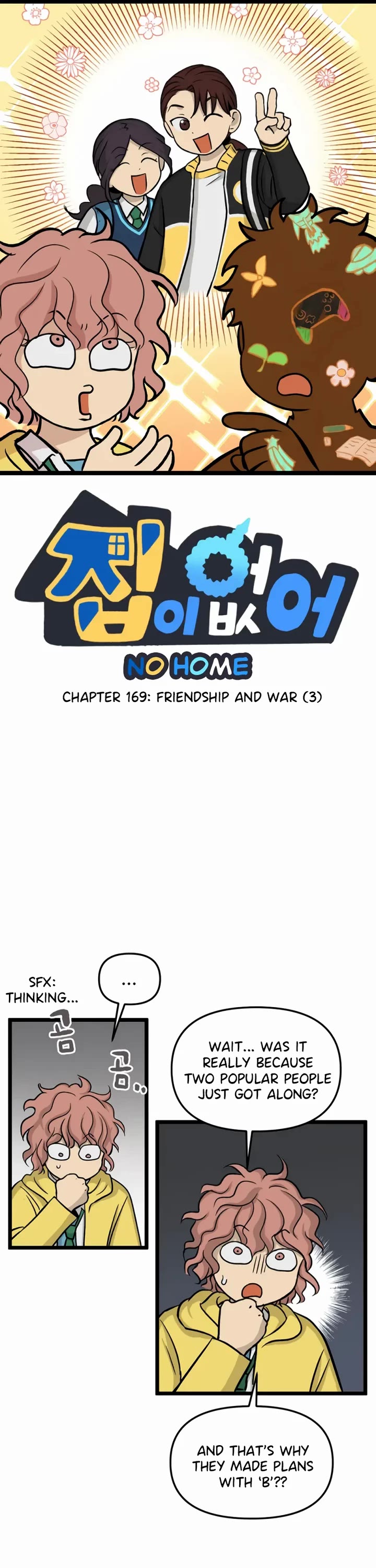 I Have No Home Chapter 169 page 1 - Chapter 169: Friendship and War (3)
