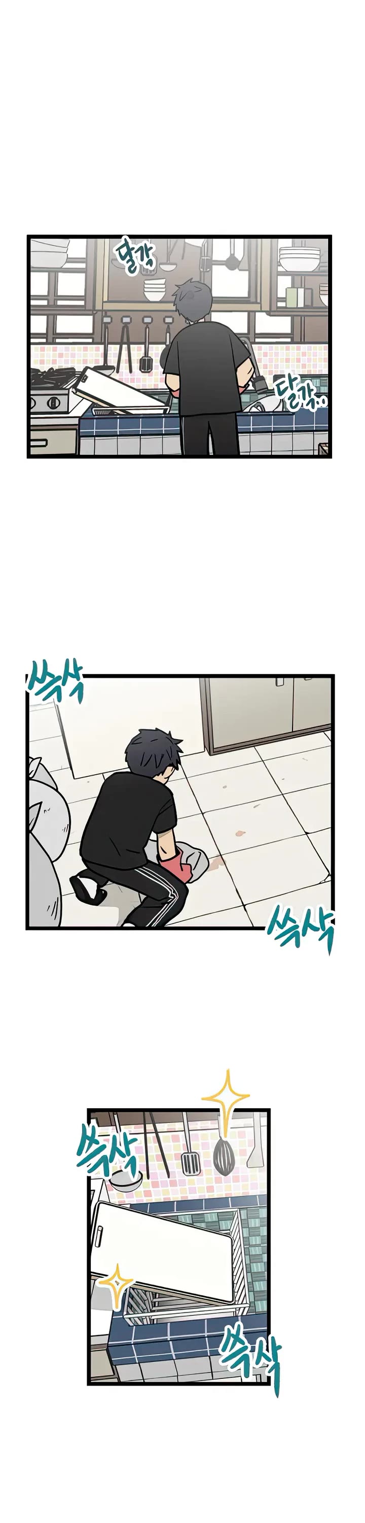 I Have No Home Chapter 17 page 23 - Chapter 17: Eunyung Baek (7)