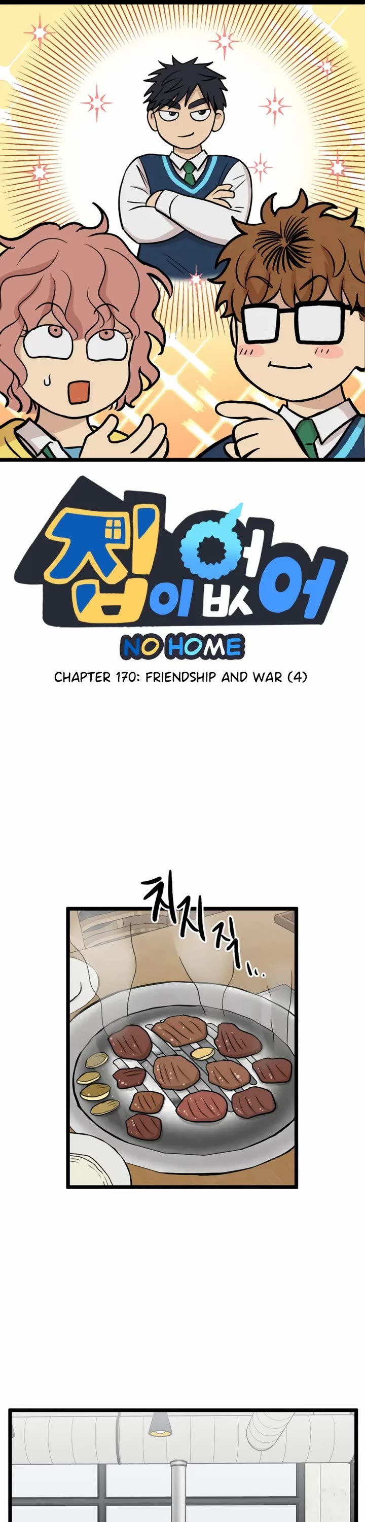 I Have No Home Chapter 170 page 1 - Chapter 170: Friendship and War (4)