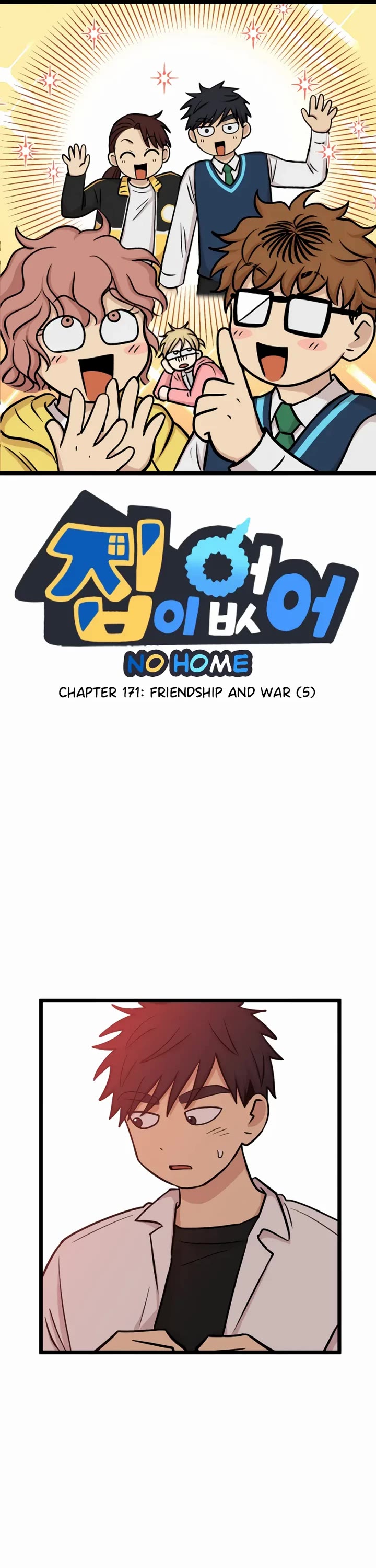 I Have No Home Chapter 171 page 1 - Chapter 171: Friendship and War (5)
