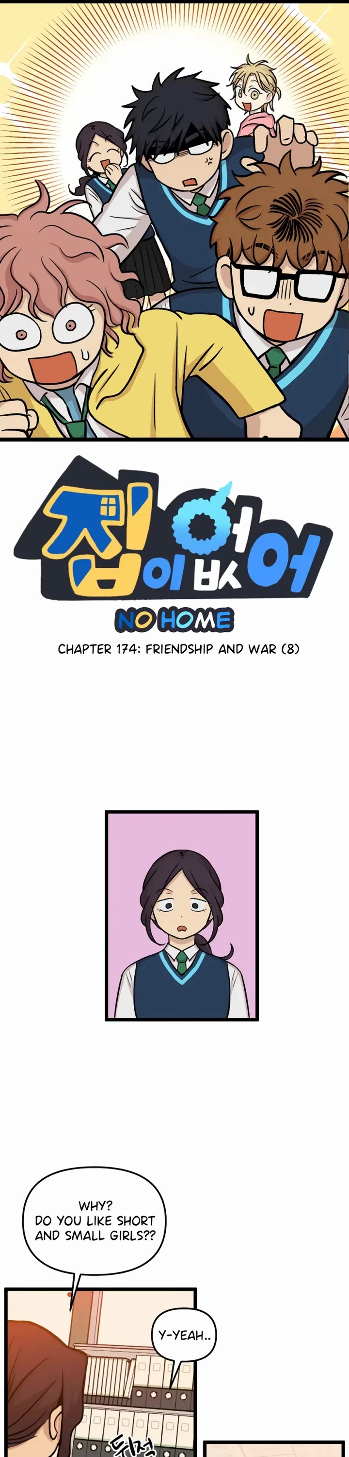 I Have No Home Chapter 174 page 1 - Chapter 174: Friendship and War (8)