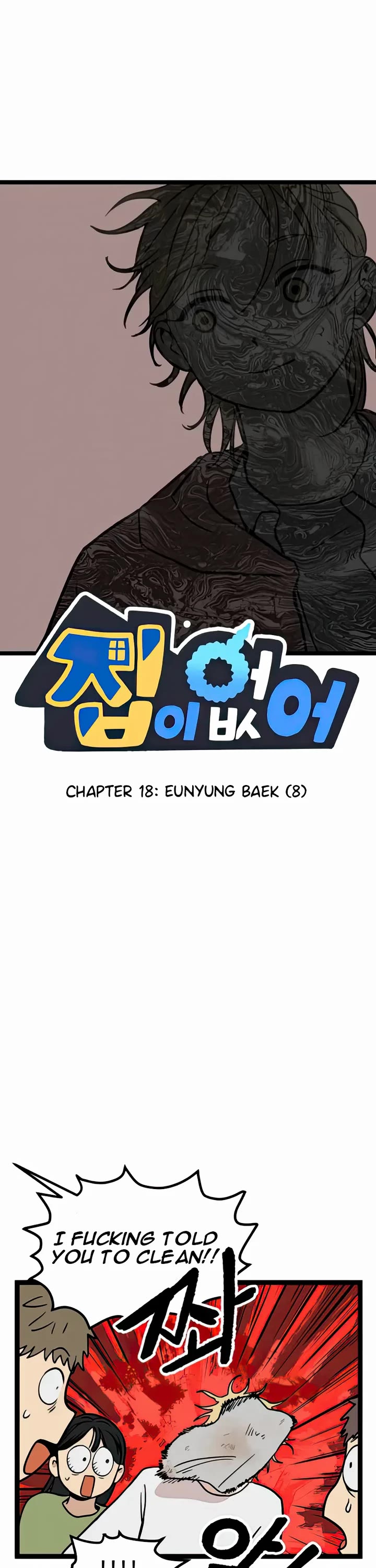 I Have No Home Chapter 18 page 1 - Chapter 18: Eunyung Baek (8)