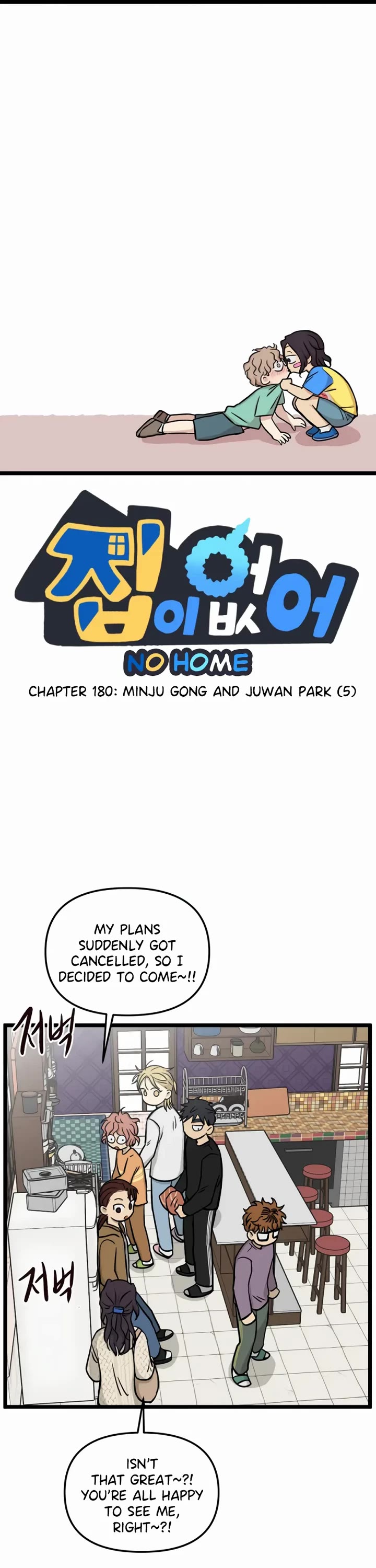 I Have No Home Chapter 180 page 1 - Chapter 180: Minju Gong and Juwan Park (5)