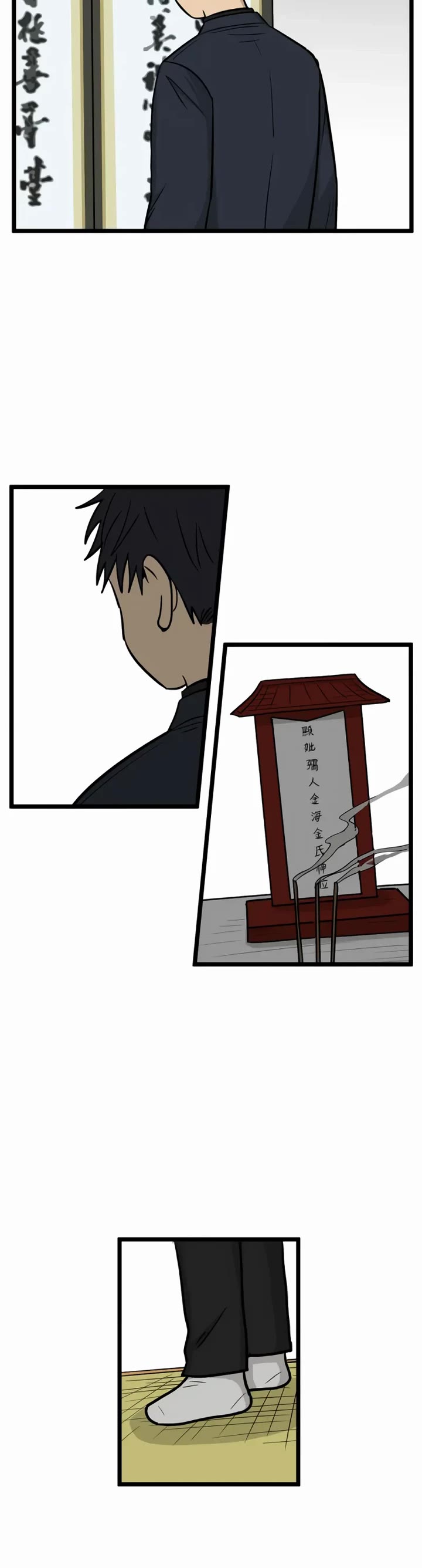 I Have No Home Chapter 189 page 12 - Chapter 189: Memorial and Uncle (4)