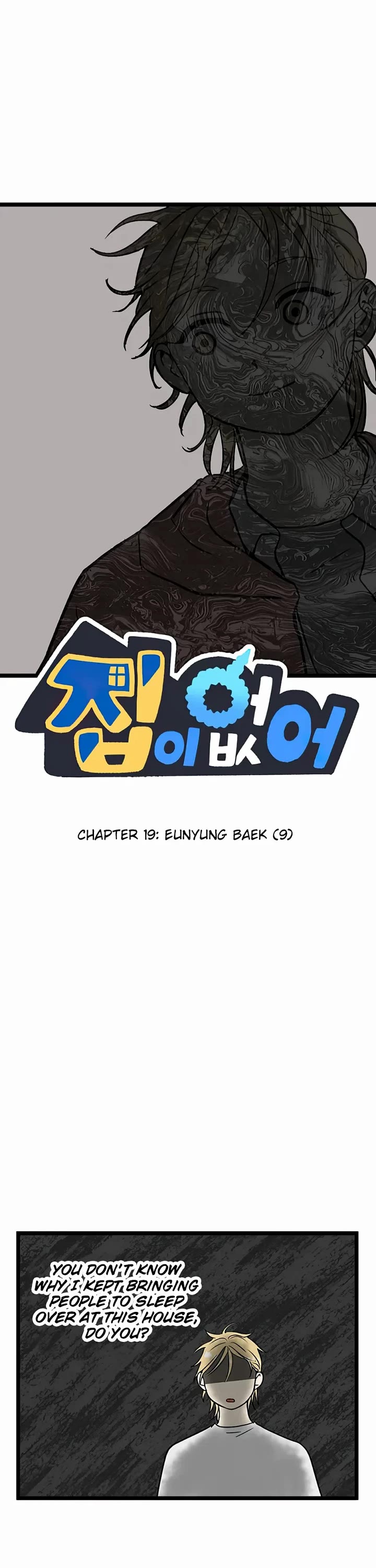 I Have No Home Chapter 19 page 1 - Chapter 19: Eunyung Baek (9)