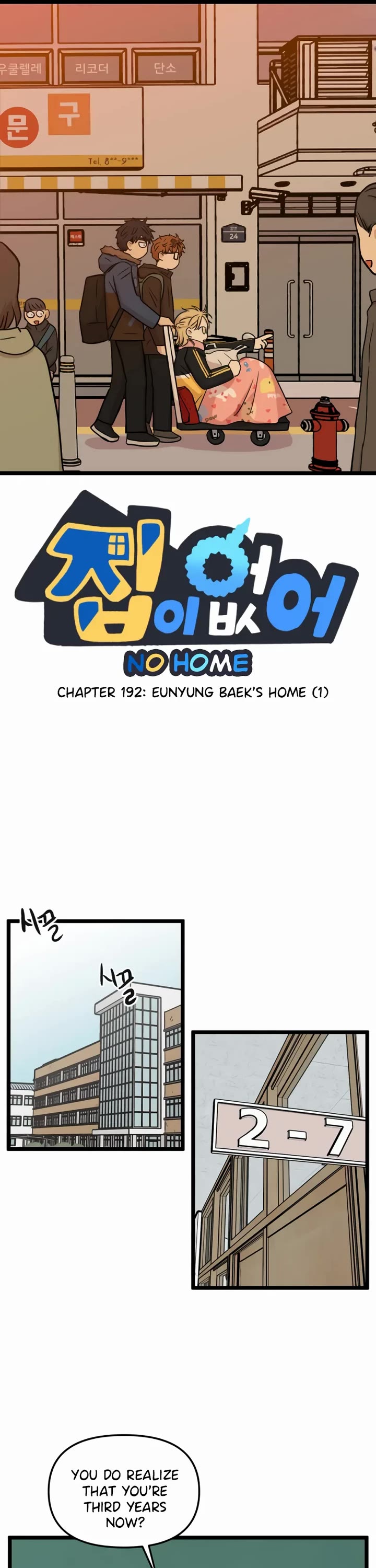 I Have No Home Chapter 192 page 1 - Chapter 192: Eunyung Baek's Home (1)