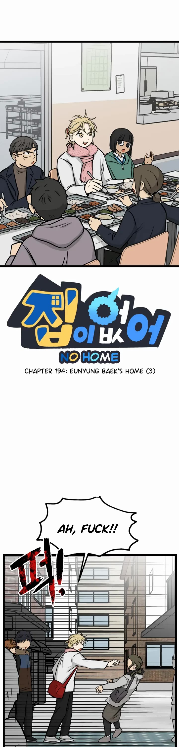 I Have No Home Chapter 194 page 1 - Chapter 194: Eunyung Baek's Home (3)