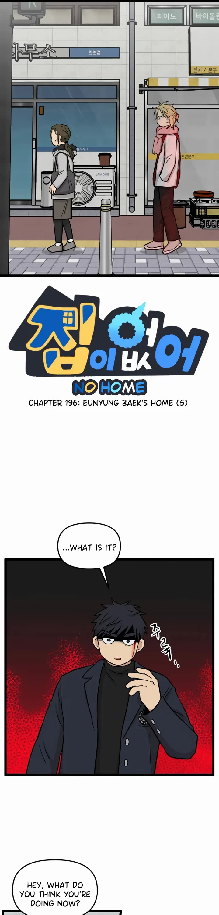 I Have No Home Chapter 196 page 1 - Chapter 196: Eunyung Baek's Home (5)