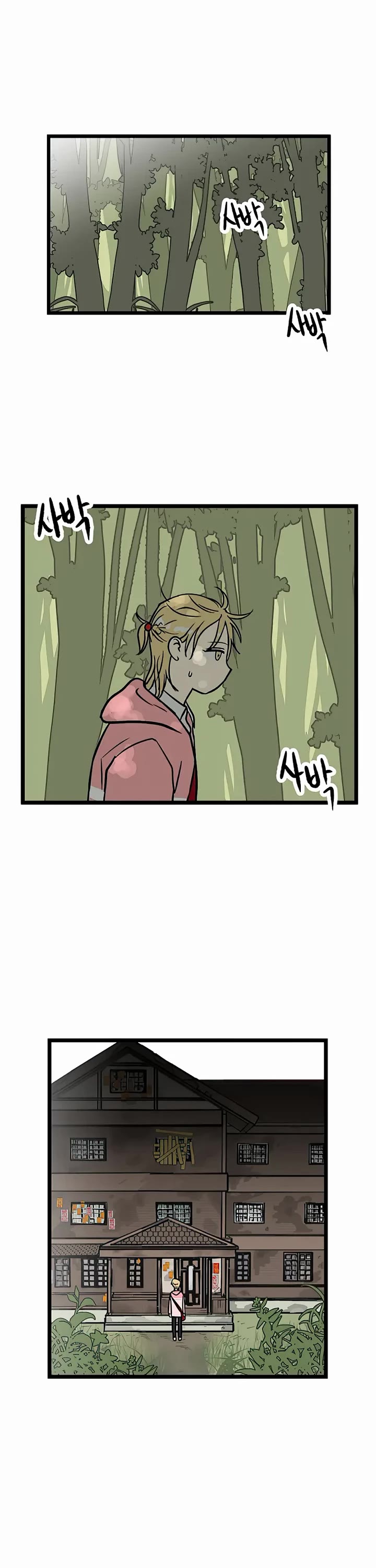I Have No Home Chapter 20 page 14 - Chapter 20: Eunyung Baek (10)