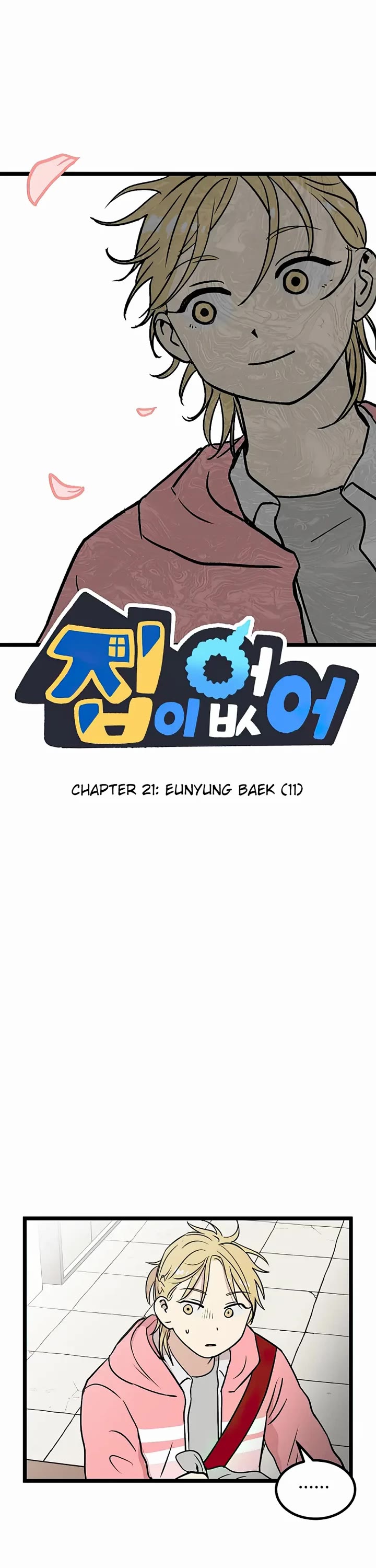 I Have No Home Chapter 21 page 1 - Chapter 21: Eunyung Baek (11)