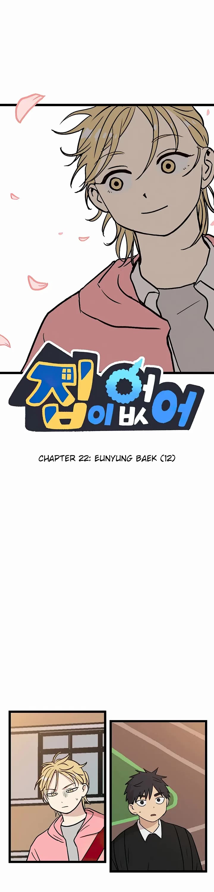 I Have No Home Chapter 22 page 1 - Chapter 22: Eunyung Baek (12)