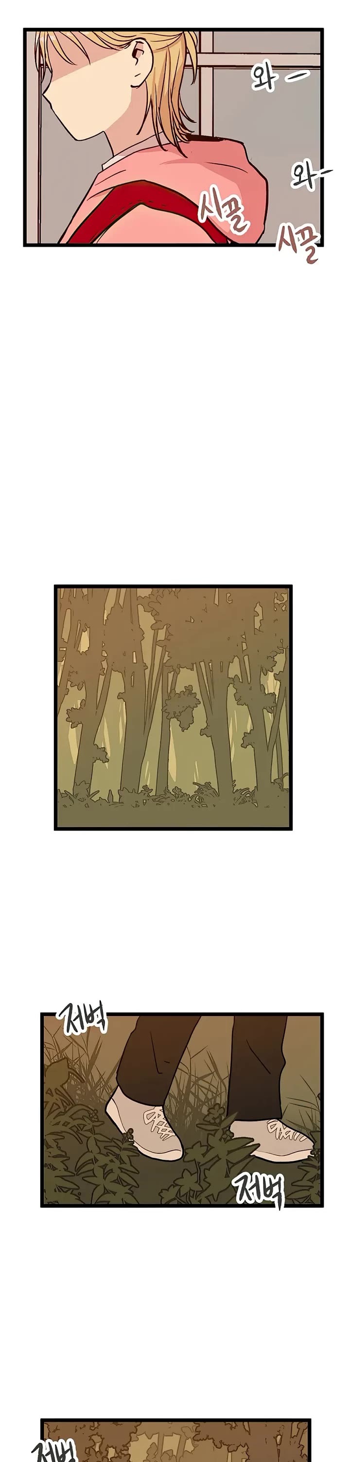 I Have No Home Chapter 22 page 17 - Chapter 22: Eunyung Baek (12)