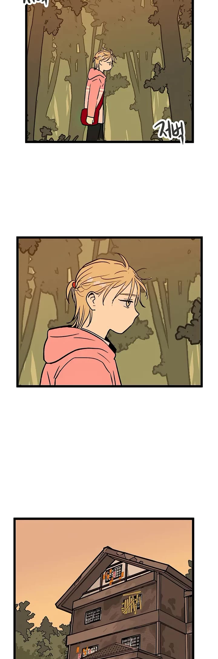 I Have No Home Chapter 22 page 18 - Chapter 22: Eunyung Baek (12)